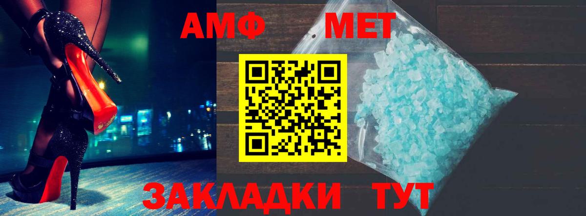 АМФЕТАМИН VHQ Кулебаки