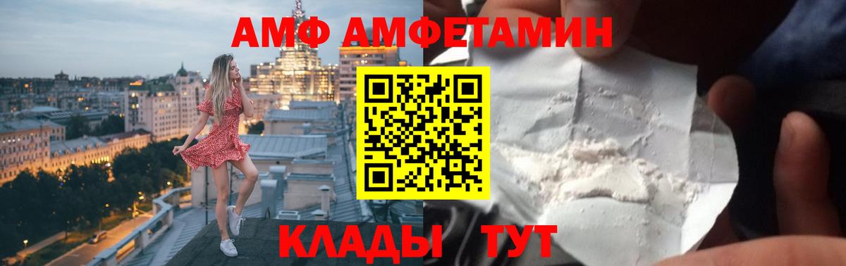 АМФ  Амфетамин  Кулебаки  Вход с VPN  АМФЕТАМИН Розовый 