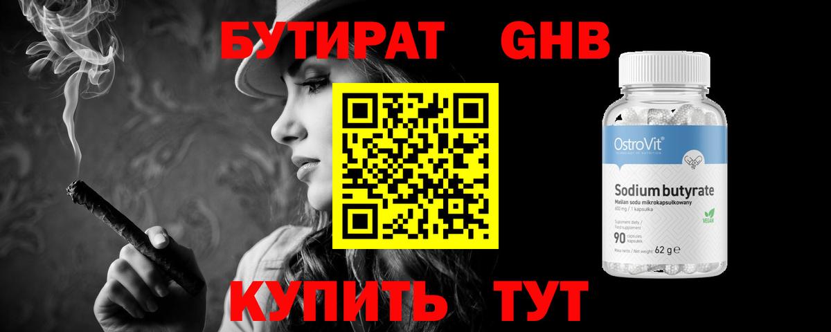 БУТИРАТ буратино  Вход с VPN  Кулебаки 