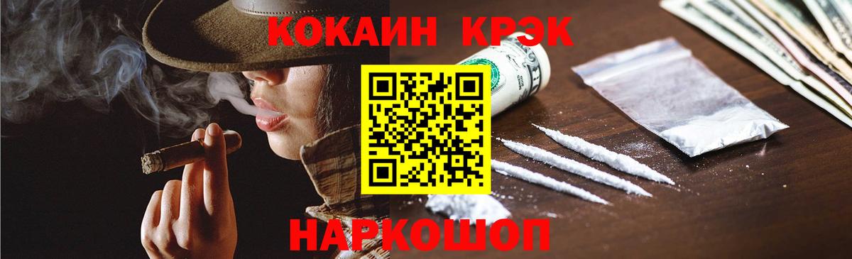 Кокаин VHQ Кулебаки