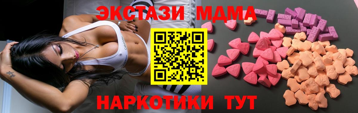 Экстази 280мг  Вход с VPN  Экстази таблы  Кулебаки 