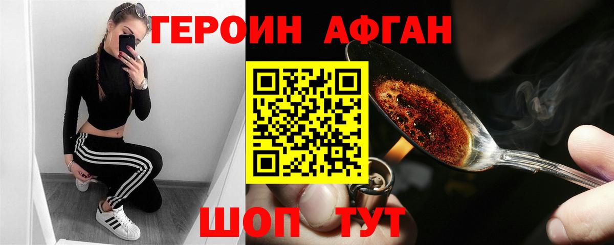 ГЕРОИН герыч Кулебаки
