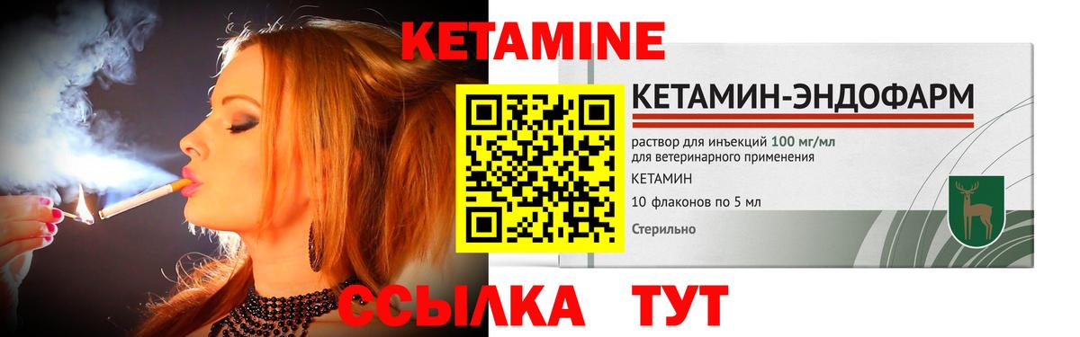 Кетамин ketamine  Вход с VPN  блэк спрут сайт  Кулебаки 