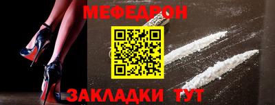 мефедрон VHQ Ипатово