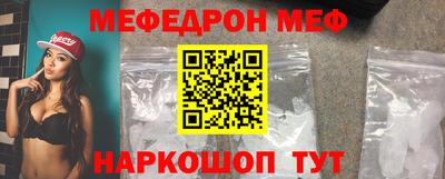 мефедрон VHQ Ипатово
