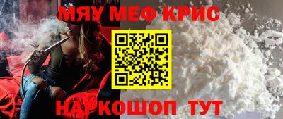 мефедрон VHQ Ипатово