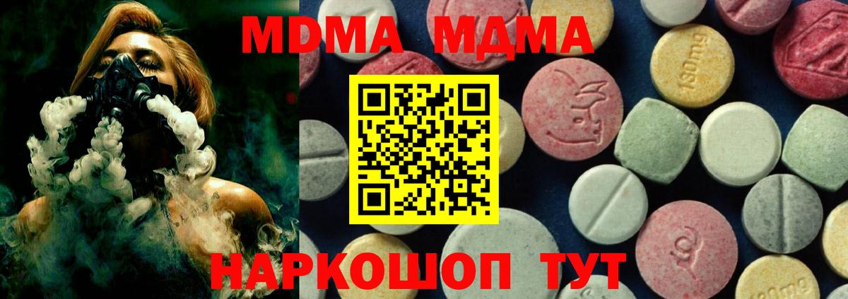 Кулебаки  МДМА молли  Вход с VPN  МДМА кристаллы 