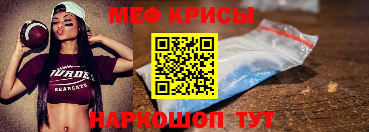 Мефедрон кристаллы  Вход с VPN  МЕФ  где купить наркотик  МЯУ-МЯУ 4 MMC  Кулебаки 