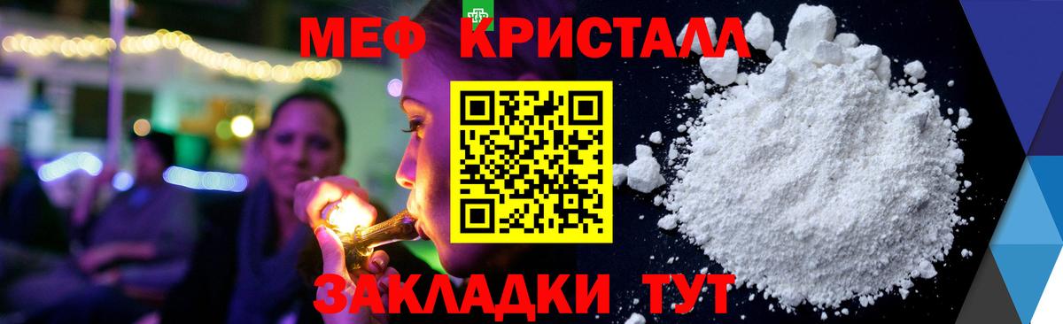 Мефедрон  Кулебаки