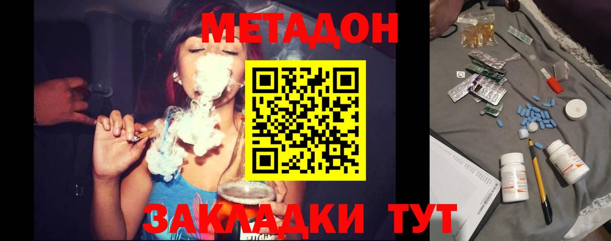 МЕТАДОН мёд  Вход с VPN  Метадон methadone  Кулебаки 