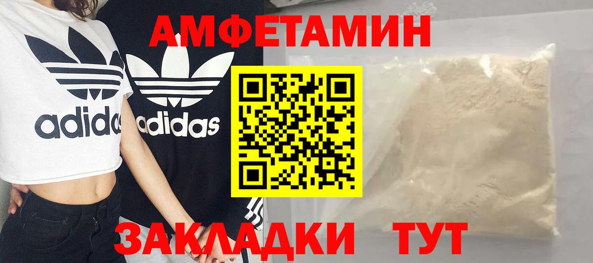 МЕТАМФЕТАМИН винт Кулебаки