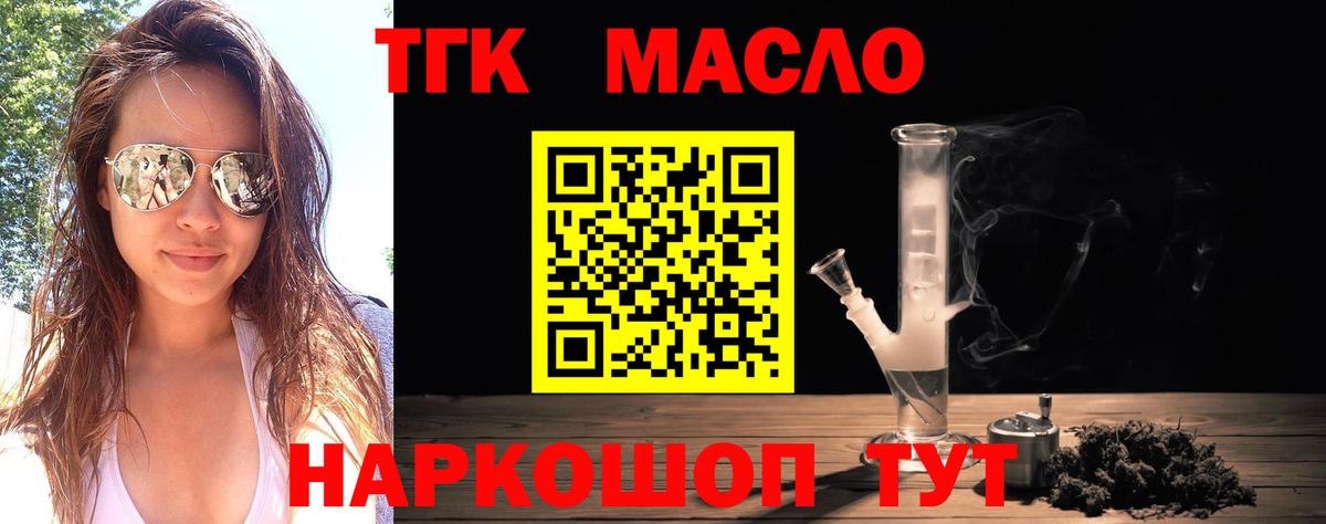 Дистиллят ТГК гашишное масло  Дистиллят ТГК Wax  Кулебаки  Вход с VPN 