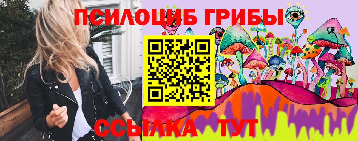 Галлюциногенные грибы ЛСД  Галлюциногенные грибы MAGIC MUSHROOMS  Кулебаки  Вход с VPN 